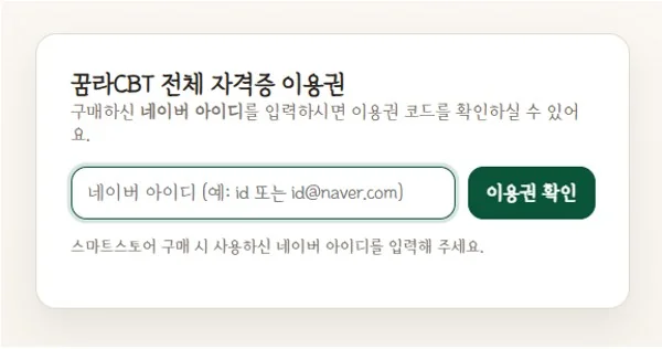 네이버 아이디 입력 화면